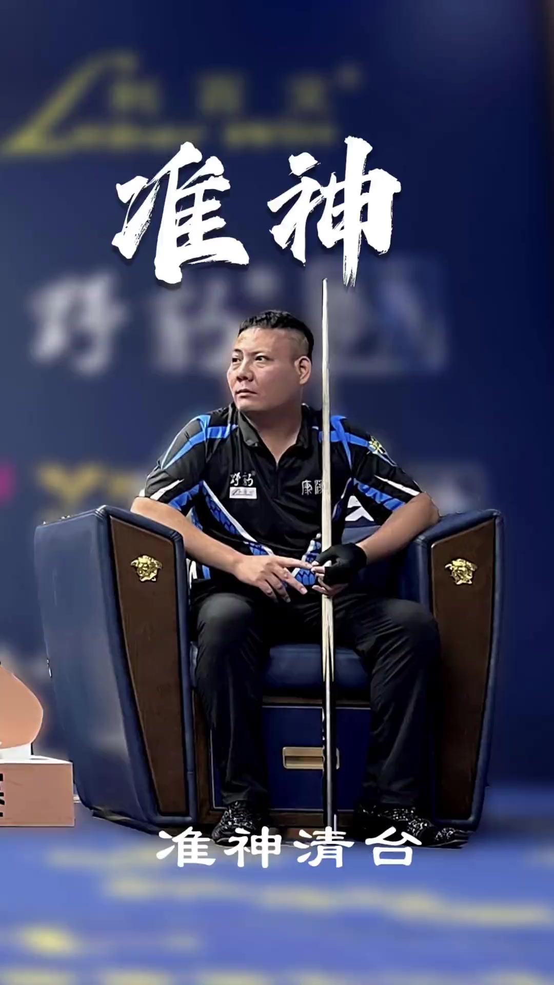 对于球迷们 对于球迷们